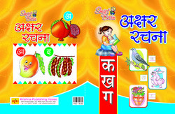 Akshar Rachna Books Manufacturer Supplier Wholesale Exporter Importer Buyer Trader Retailer in JAIPUR Rajasthan India